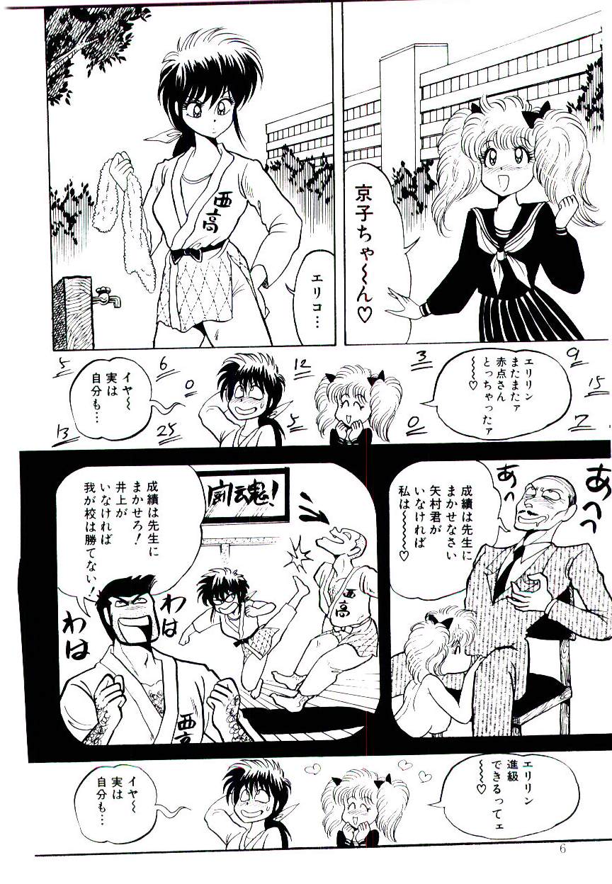 Onee-sama no Pet page 6 full