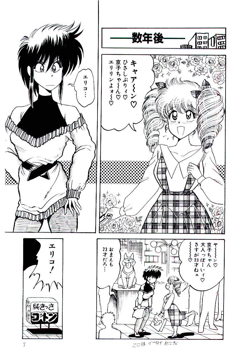 Onee-sama no Pet page 7 full