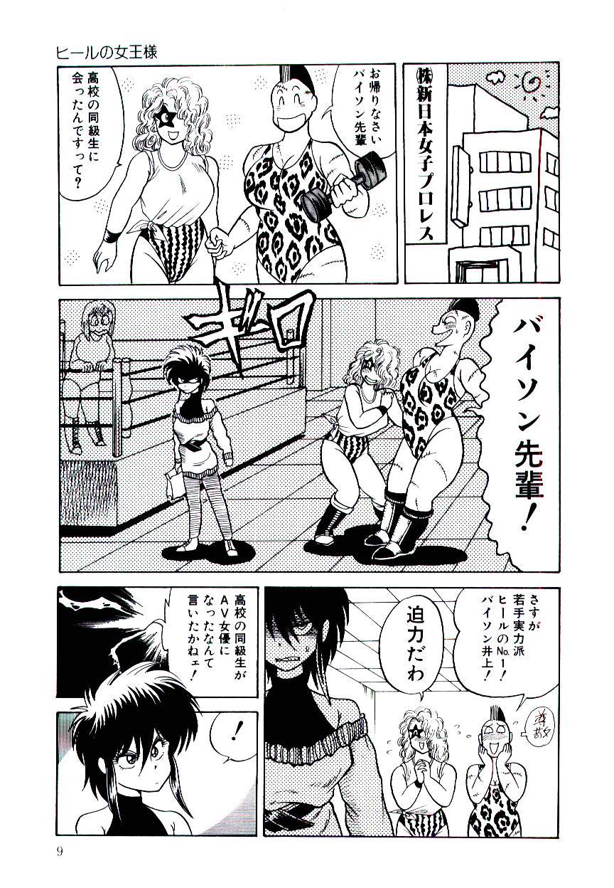 Onee-sama no Pet page 9 full