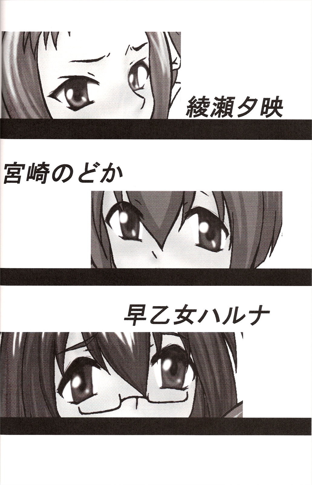 Tsuyudaku Negi Nuki! 3 page 3 full