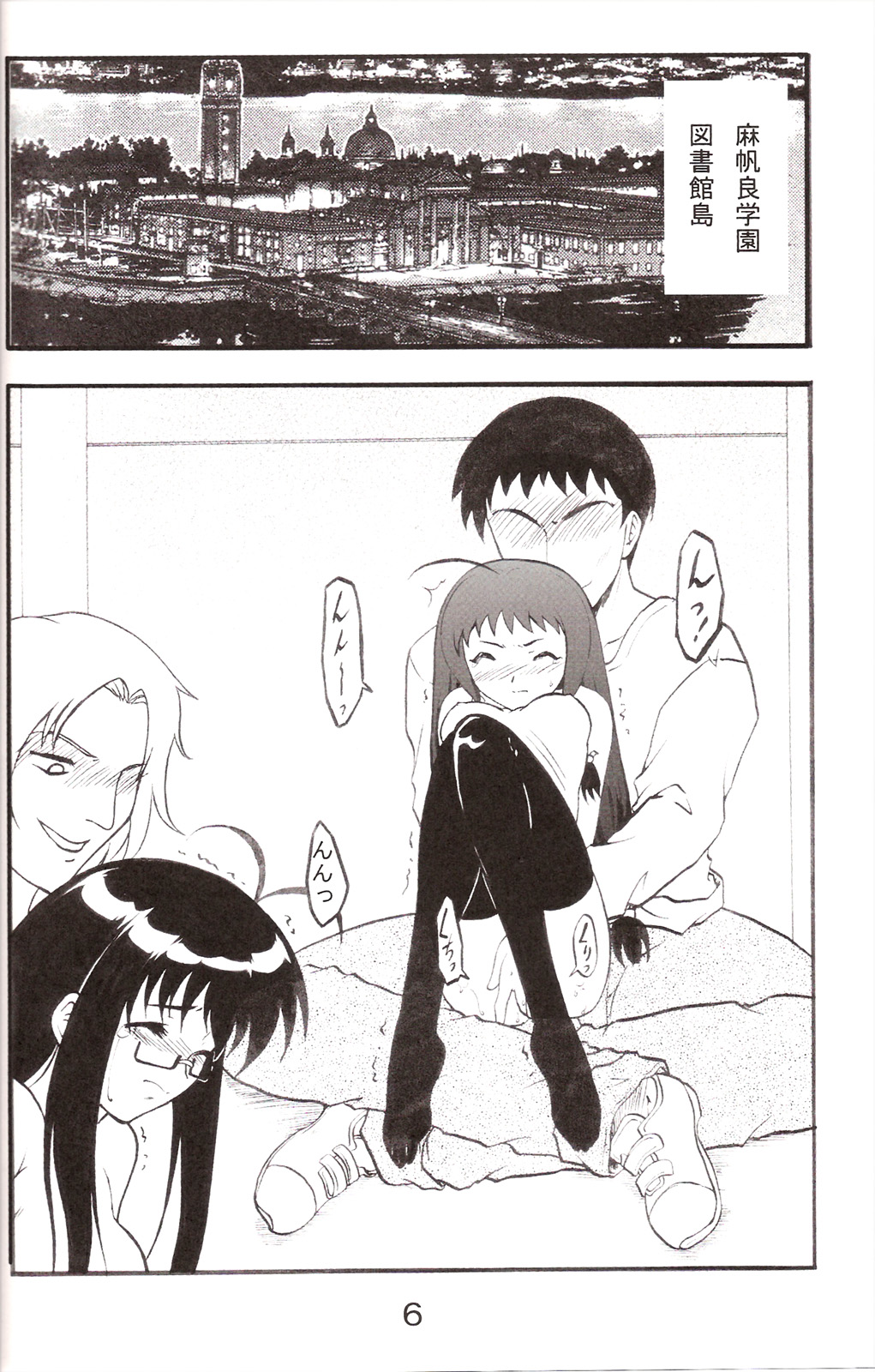 Tsuyudaku Negi Nuki! 3 page 5 full