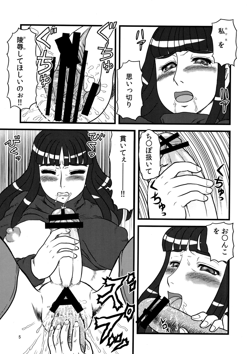 Maruchi-Bon 08 Fuyu page 4 full