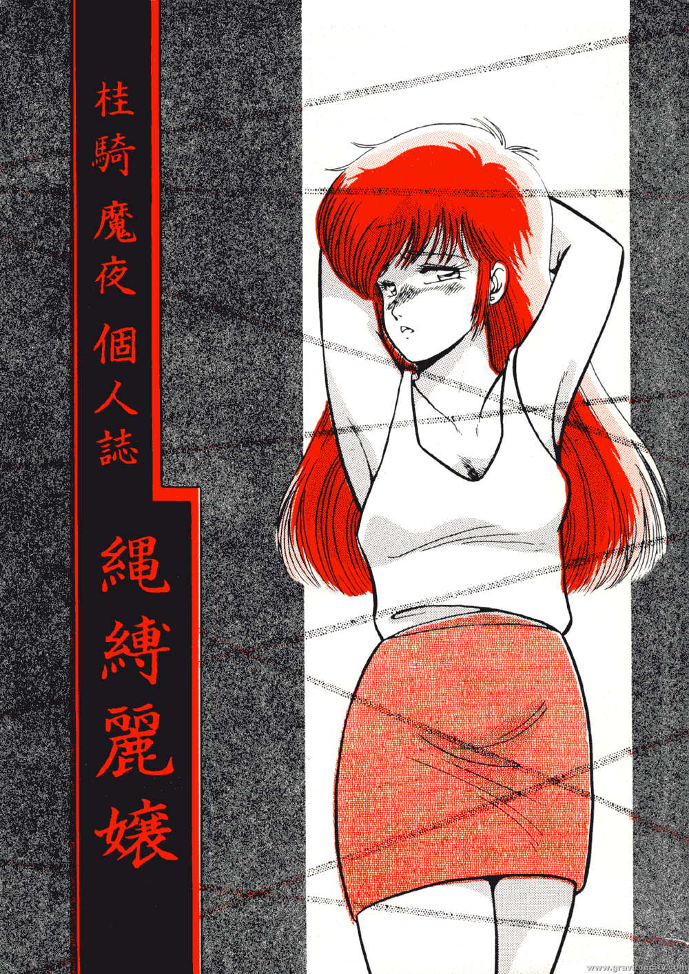 Nawa Baku Reijou page 1 full