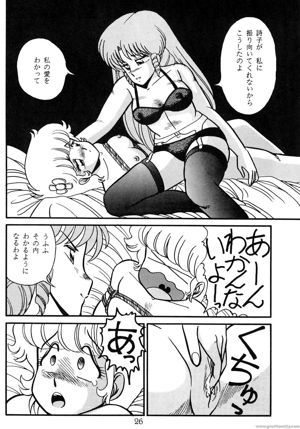Nawa Baku Reijou page 3 full