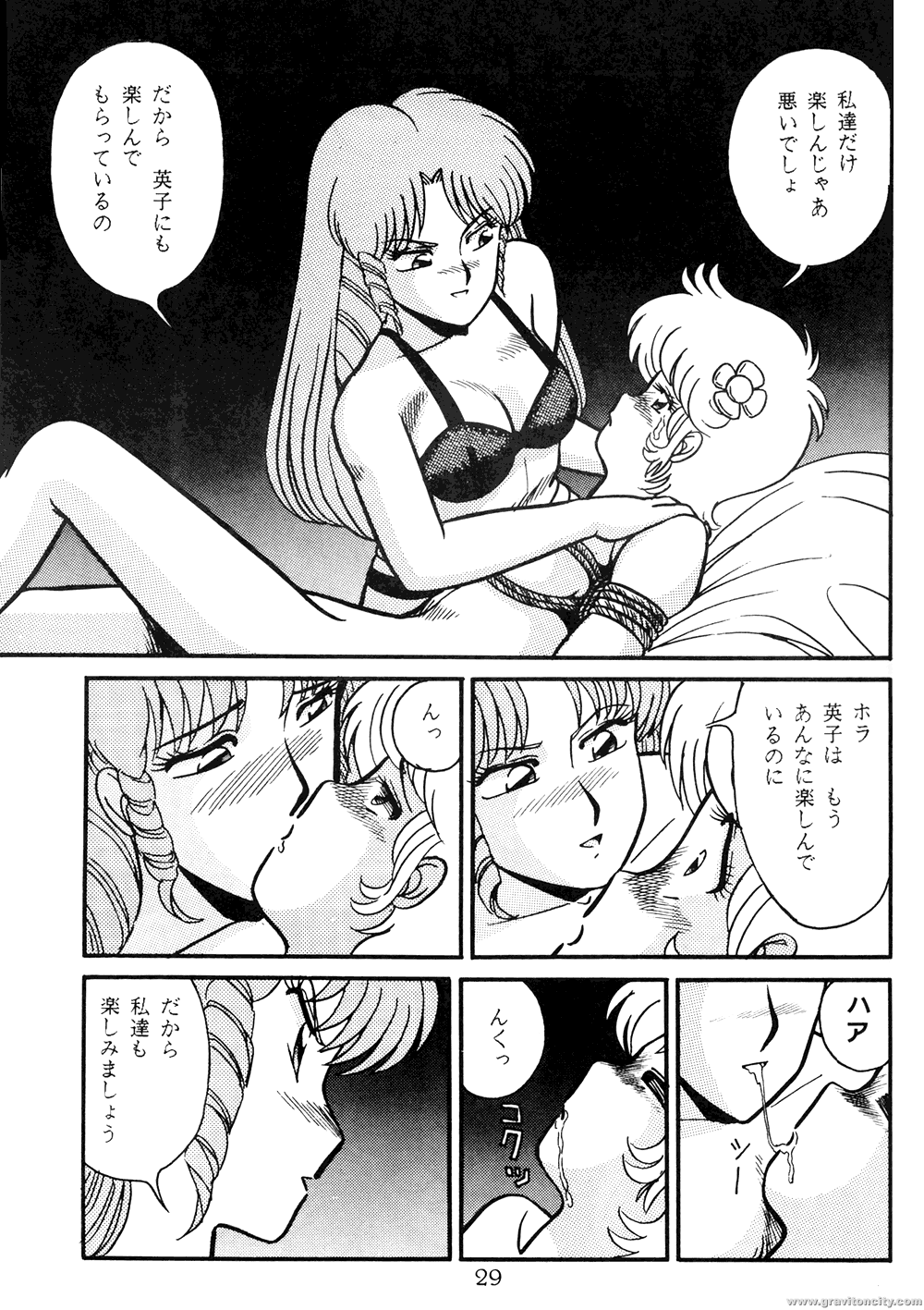 Nawa Baku Reijou page 6 full