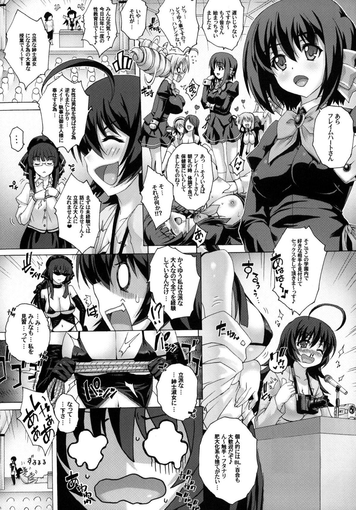 PM24 Shukujo no Seikyouiku page 7 full
