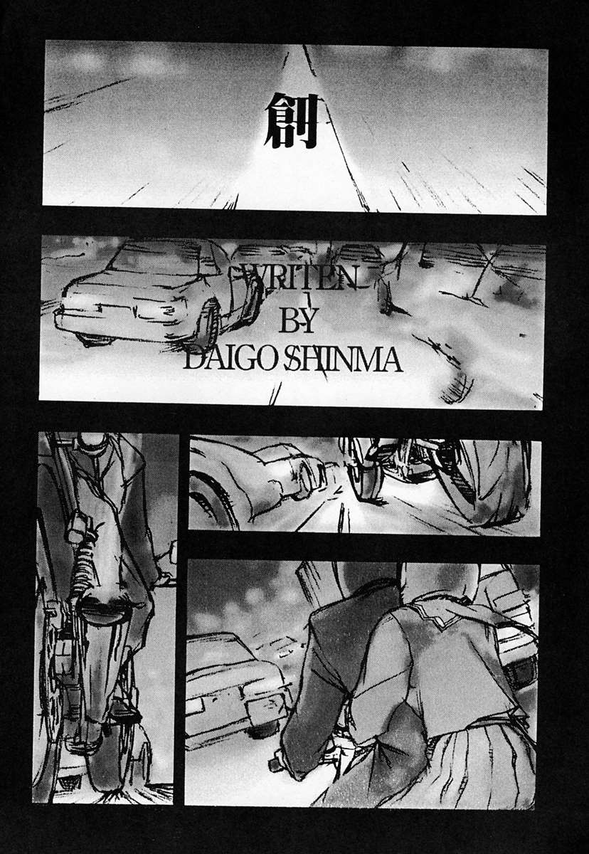 Houmatsujin page 3 full