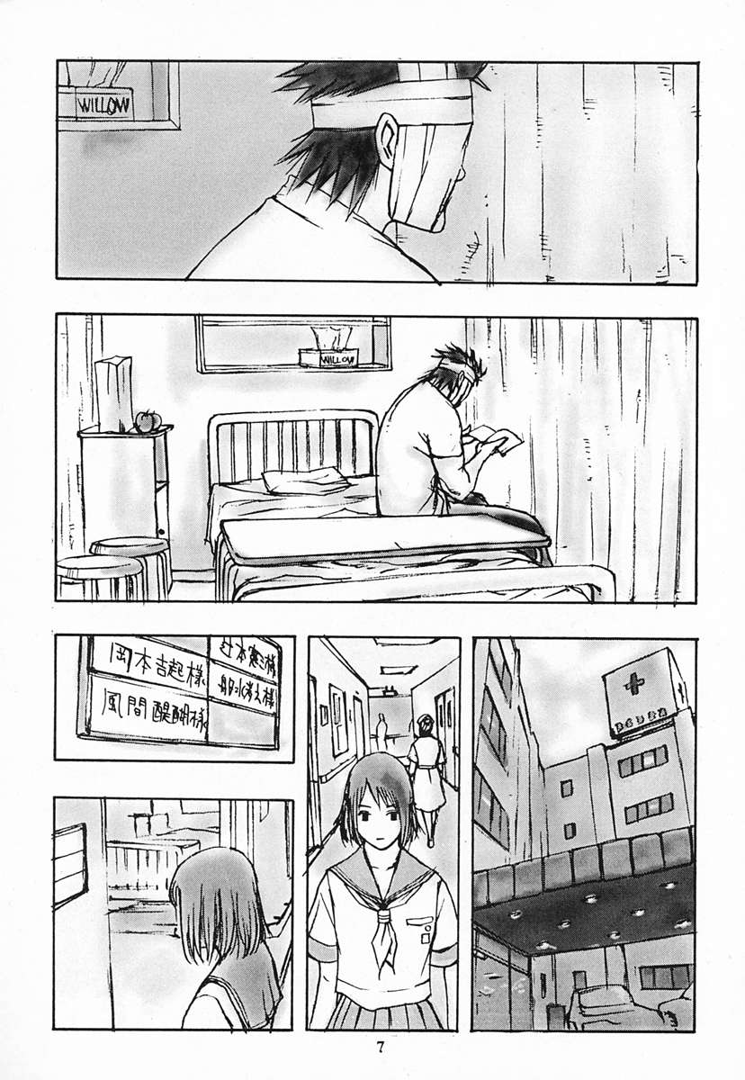 Houmatsujin page 6 full