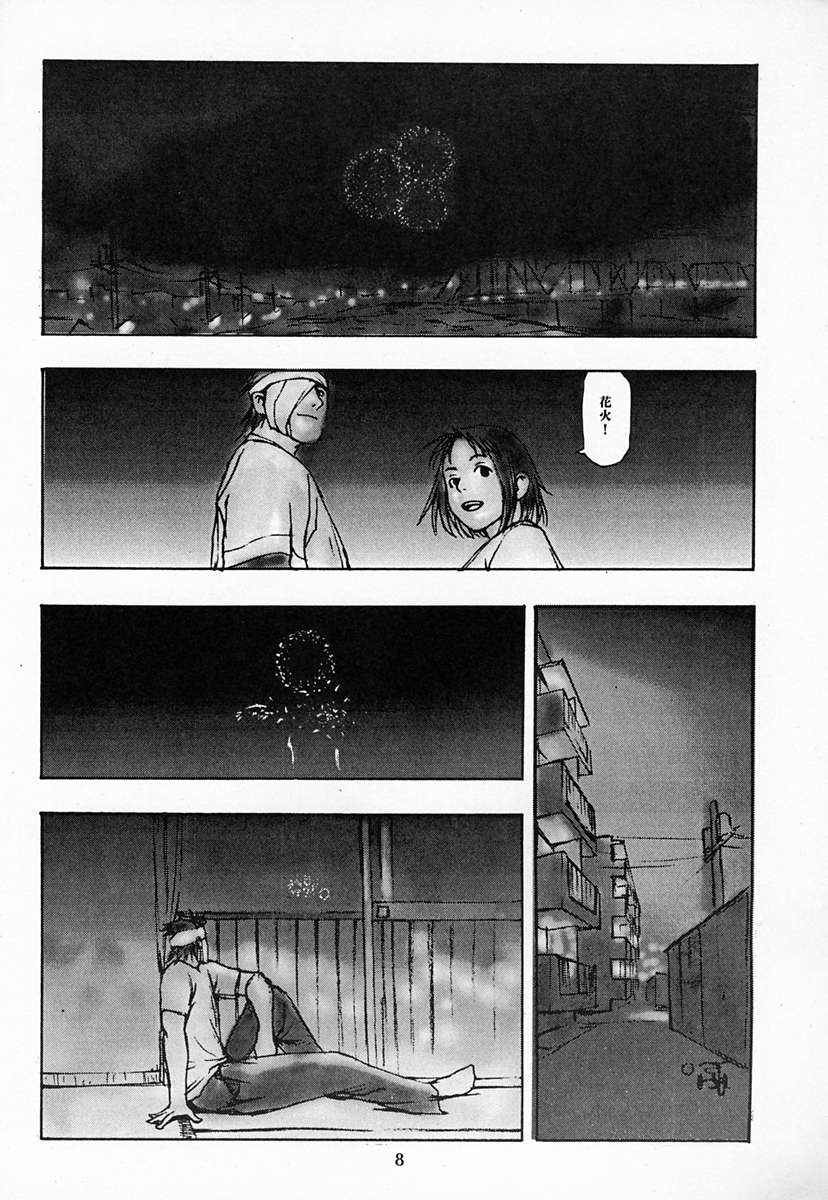 Houmatsujin page 7 full