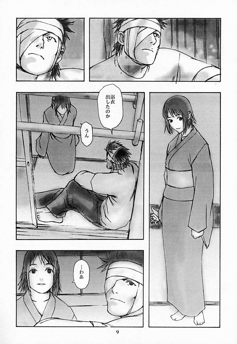 Houmatsujin page 8 full
