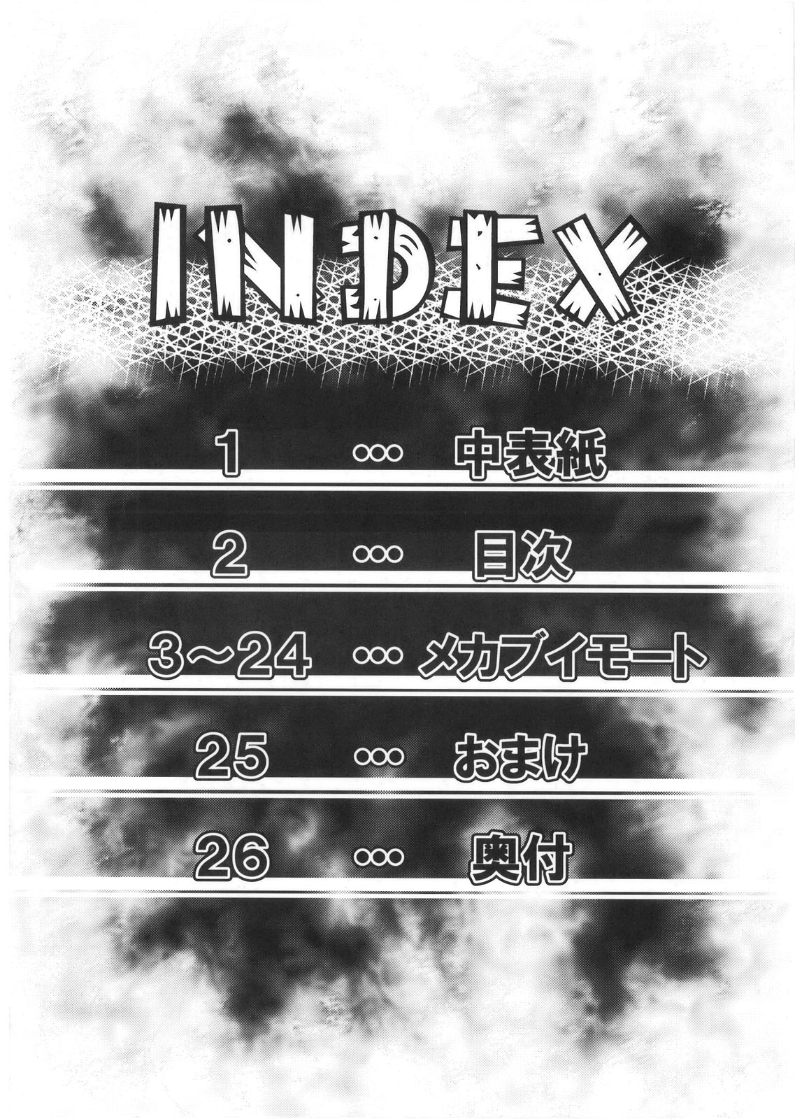 Mekabu Imouto page 5 full