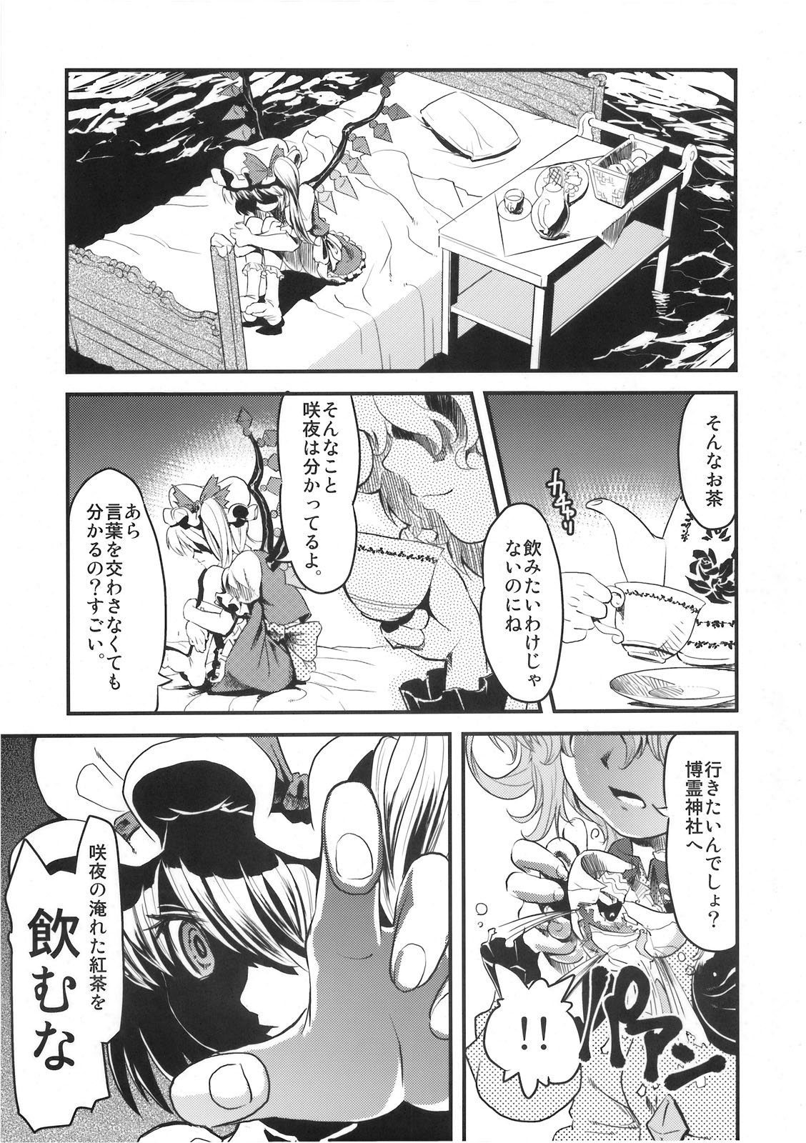 Mekabu Imouto page 8 full