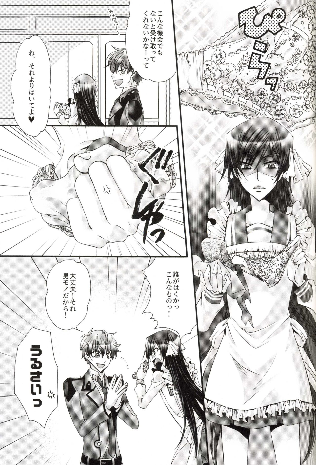 Leloko DE Whiteday page 10 full