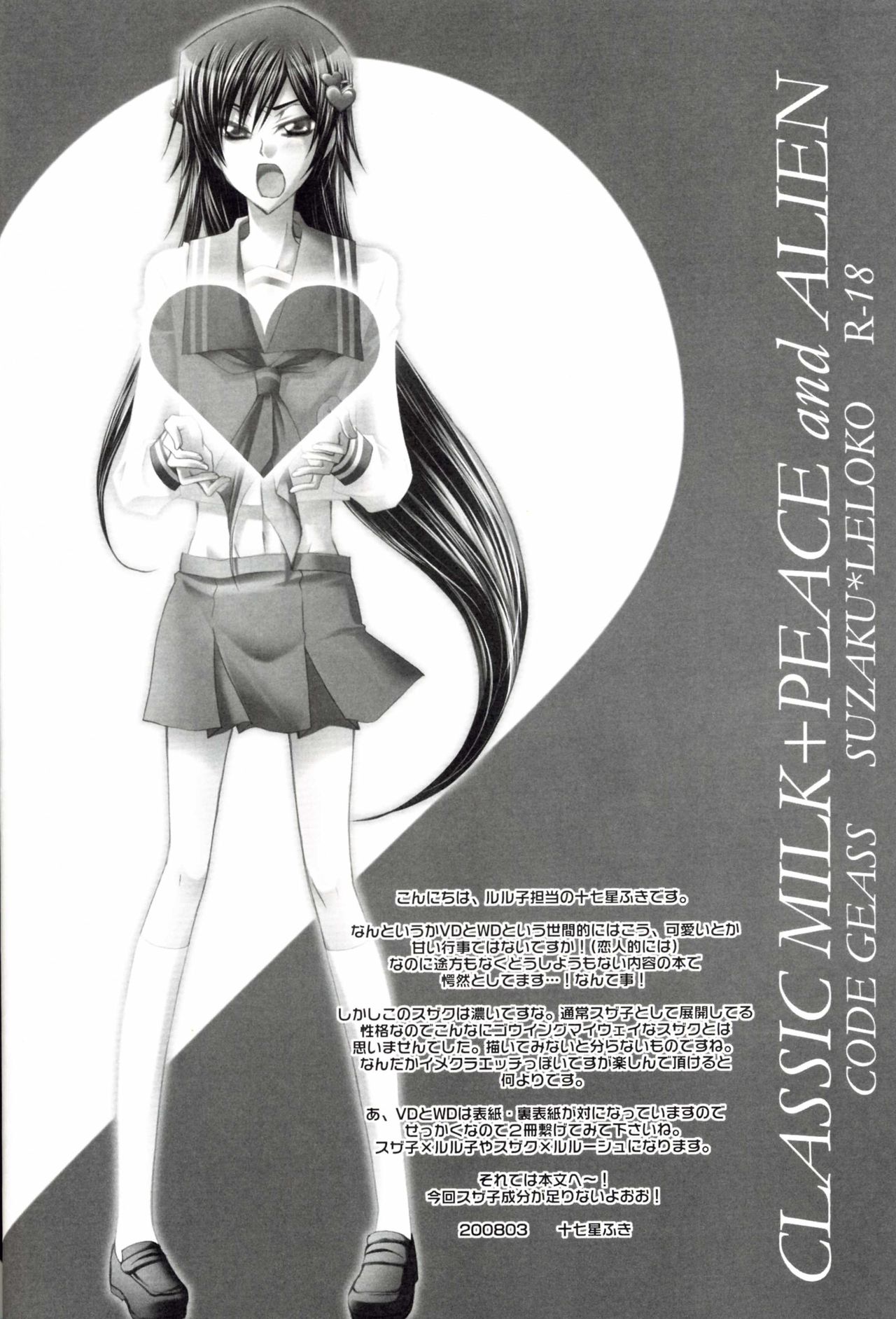 Leloko DE Whiteday page 3 full