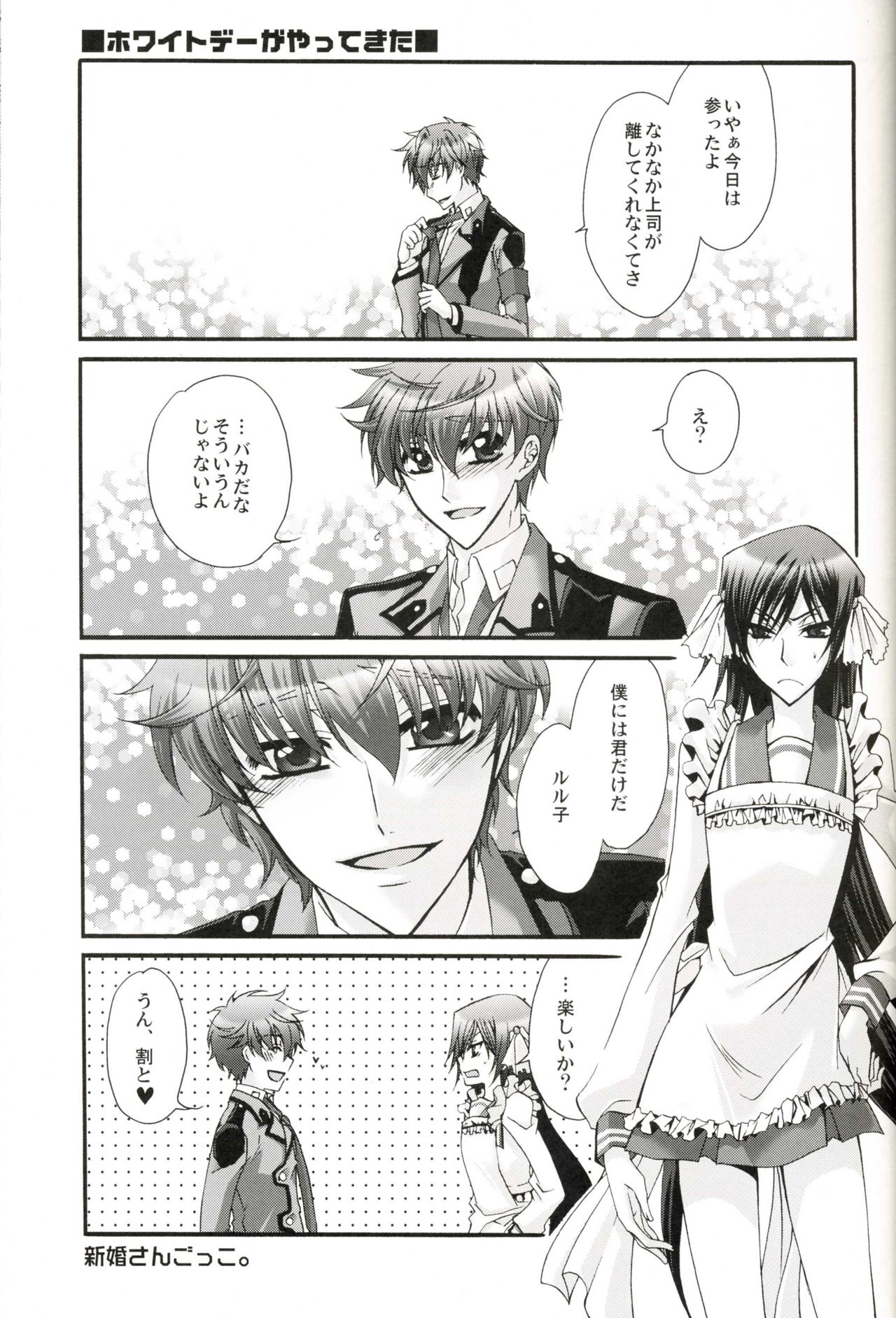 Leloko DE Whiteday page 6 full