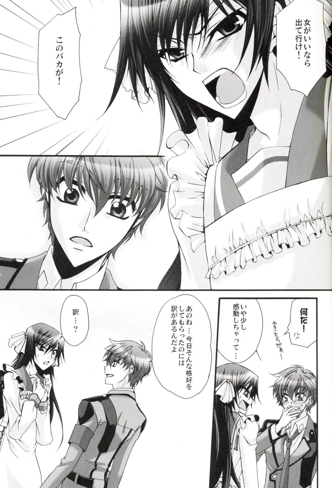Leloko DE Whiteday page 8 full