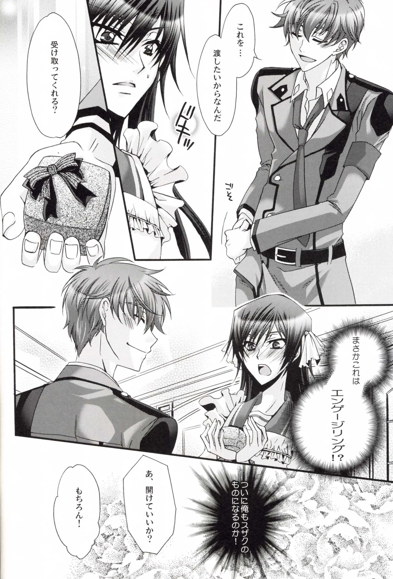 Leloko DE Whiteday page 9 full