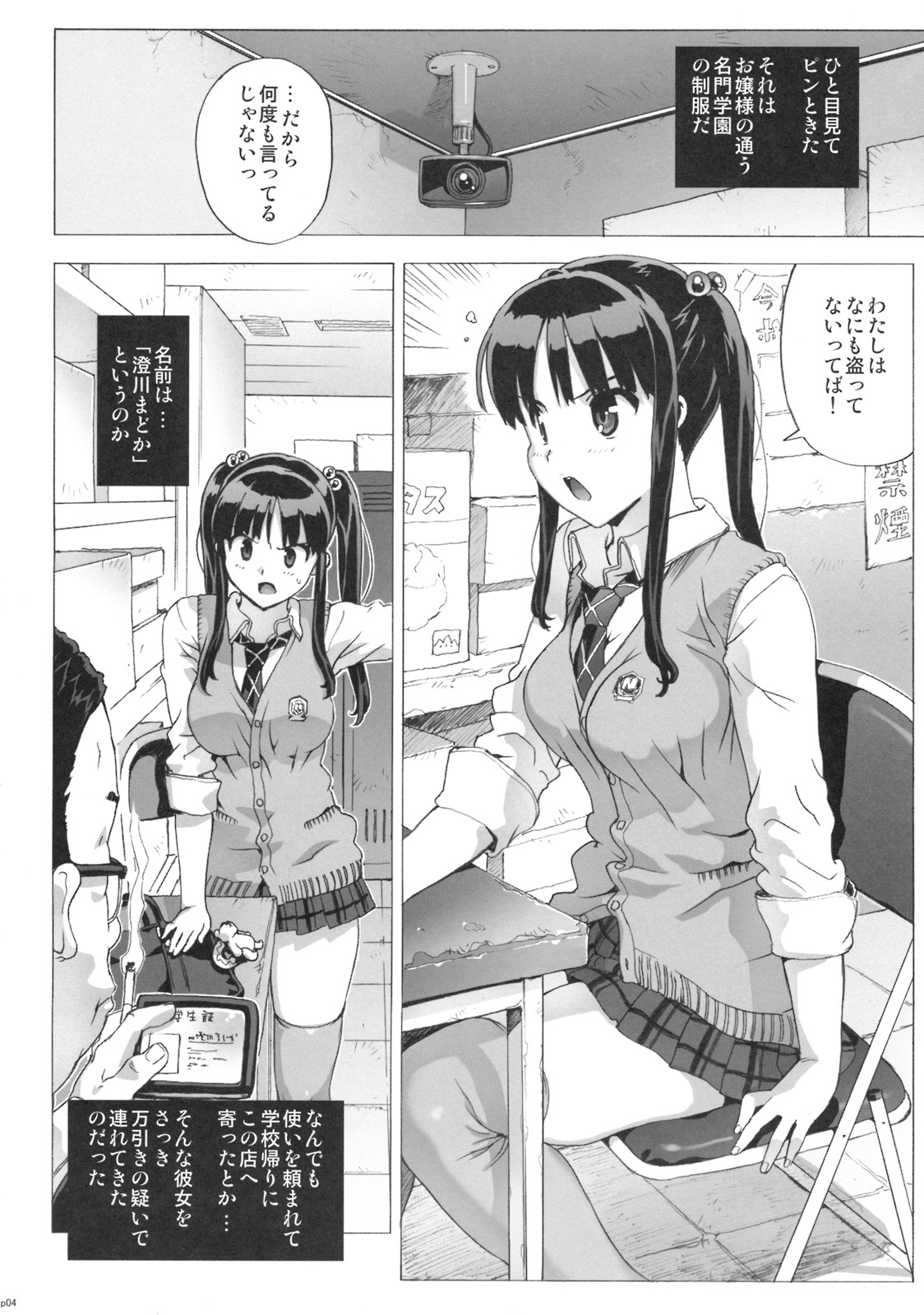 Takuji Hon 2009 Natsu page 3 full