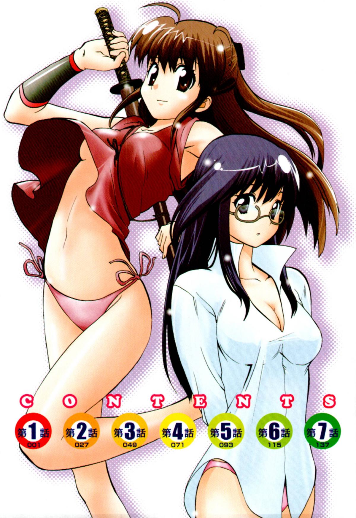 Tonosama no Nanahon yari Vol.1 page 6 full