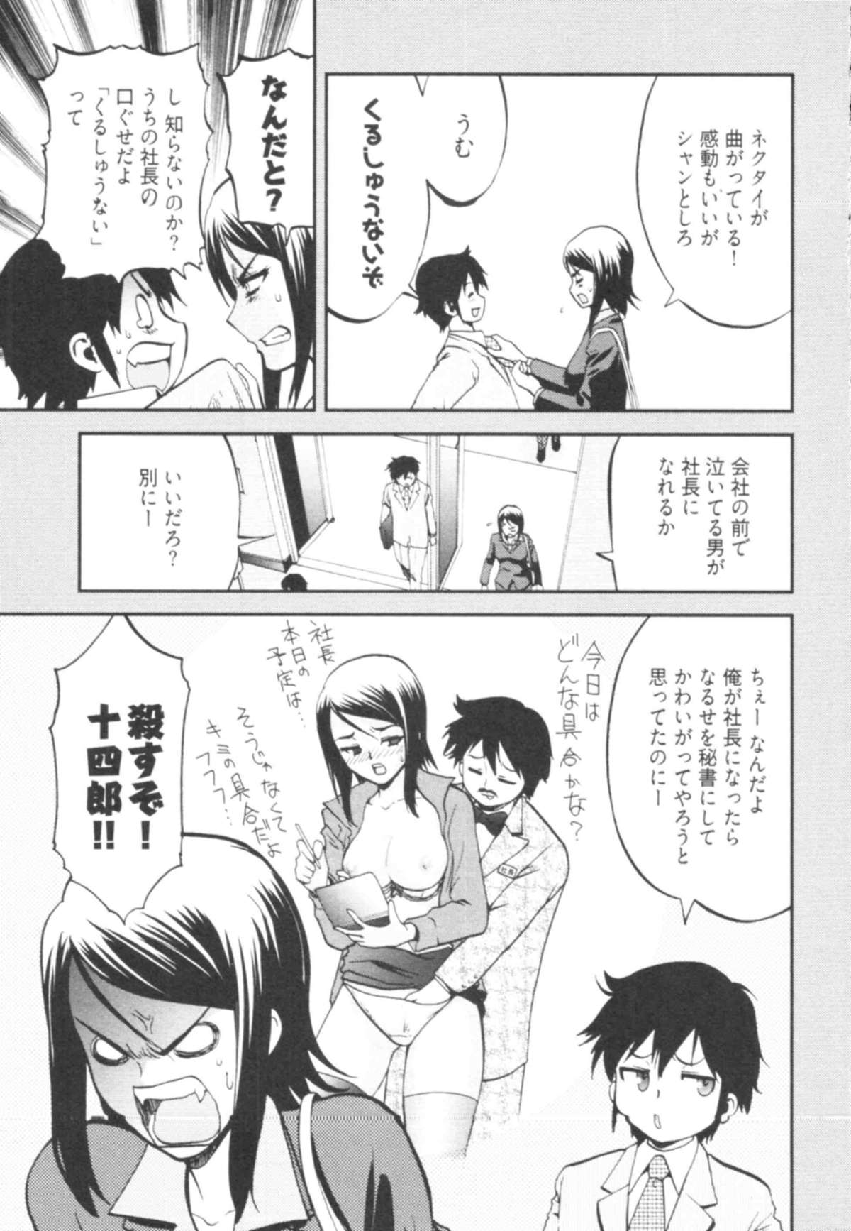 Tonosama no Nanahon yari Vol.1 page 9 full