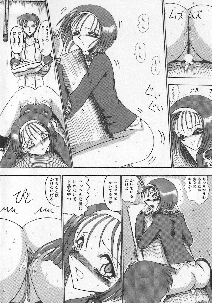 Jigyaku Shoujo Vol. 5 page 10 full