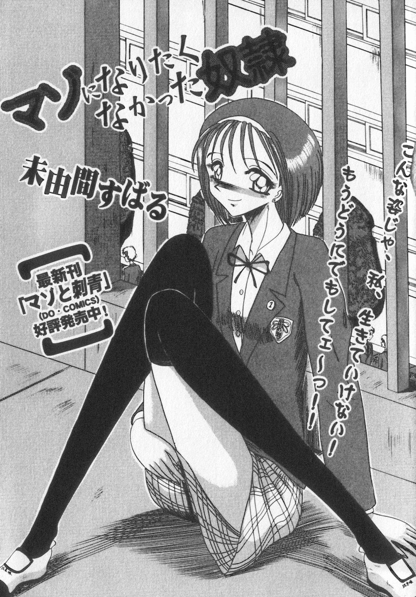 Jigyaku Shoujo Vol. 5 page 5 full