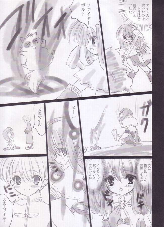 Kimi no Seieki de.. Asoko ga Ippai da yo.. page 4 full