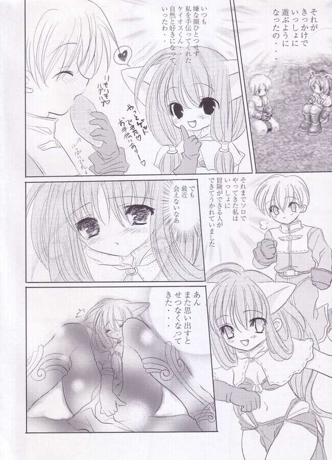 Kimi no Seieki de.. Asoko ga Ippai da yo.. page 5 full
