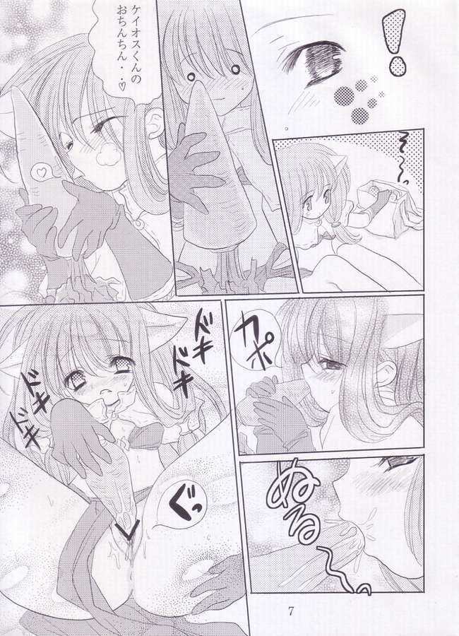 Kimi no Seieki de.. Asoko ga Ippai da yo.. page 6 full