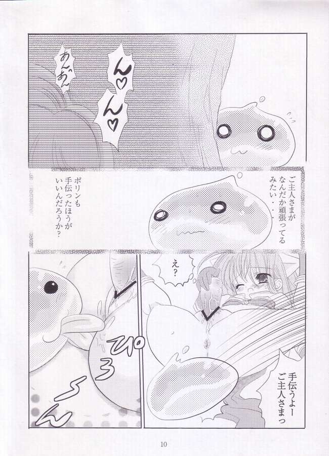Kimi no Seieki de.. Asoko ga Ippai da yo.. page 9 full