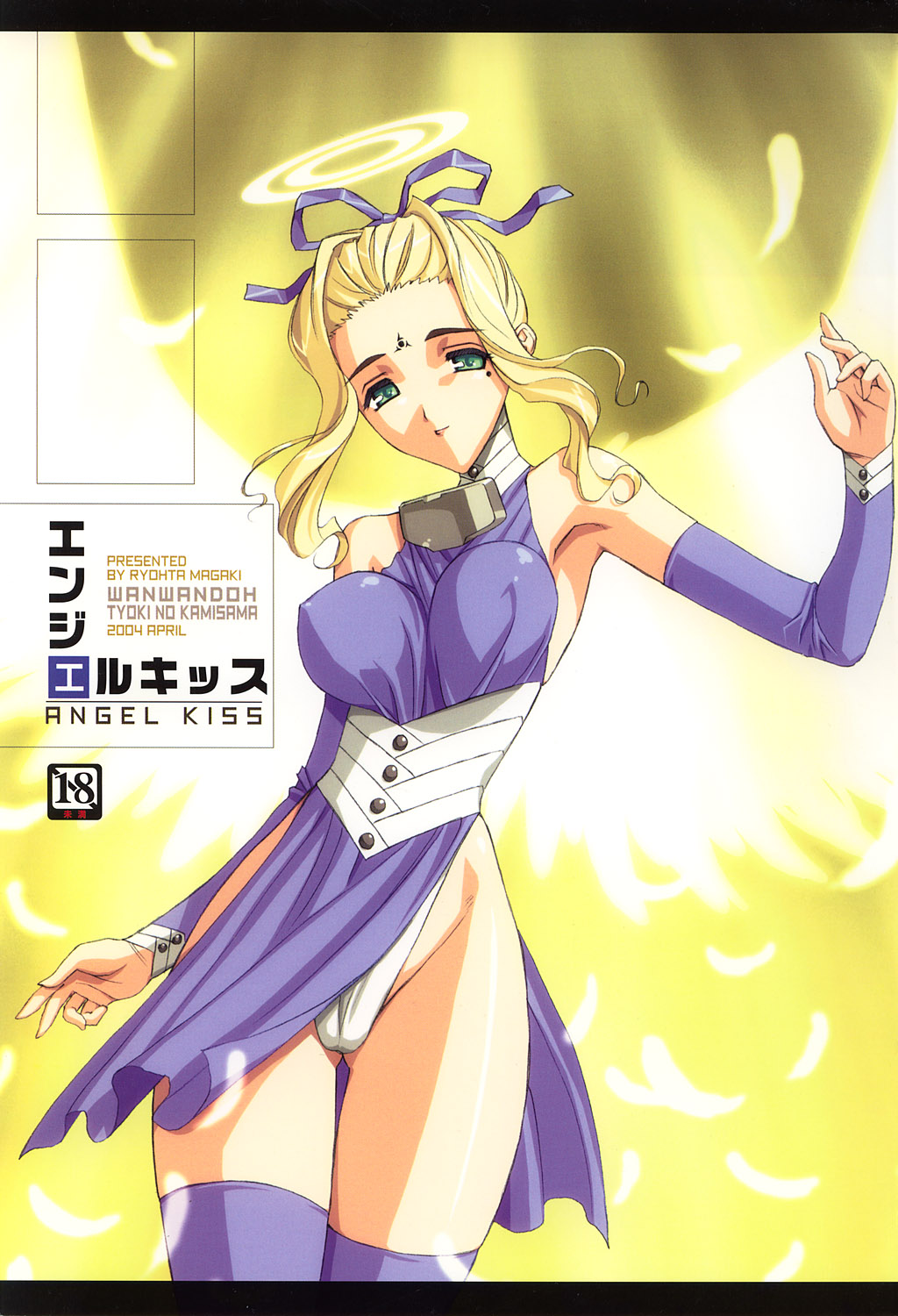 Angel Kiss page 1 full