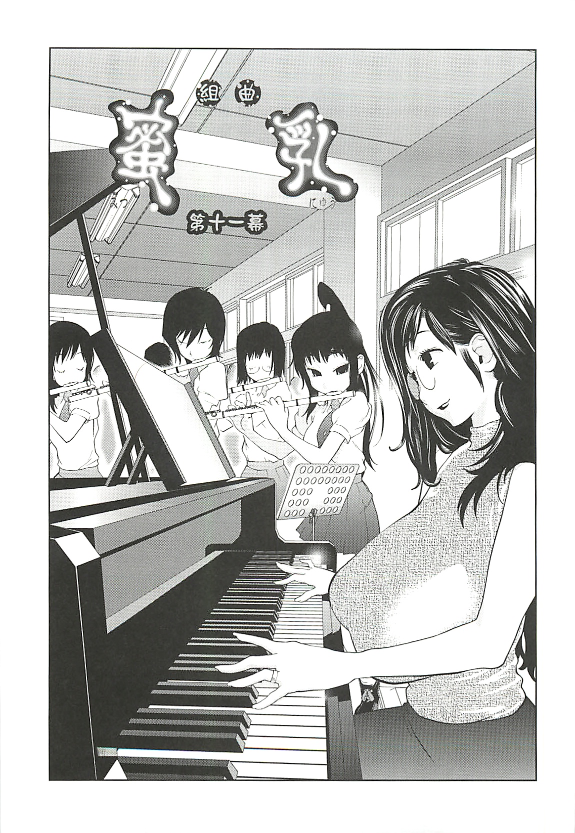 Kumikyoku Mitsunyu 2 - Mammosus Vacca Narratio 2 page 7 full