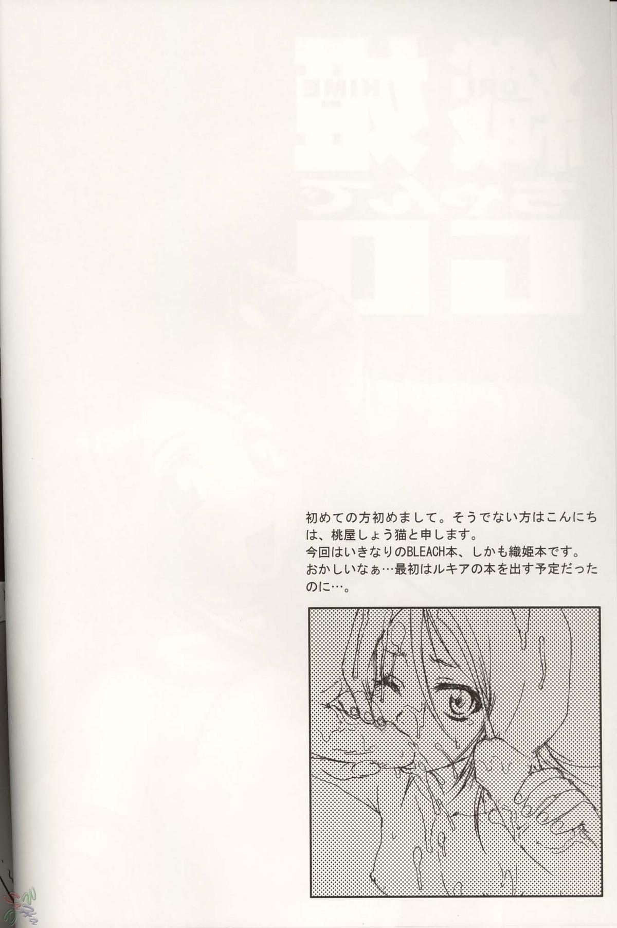 Orihime-chan de Go page 3 full