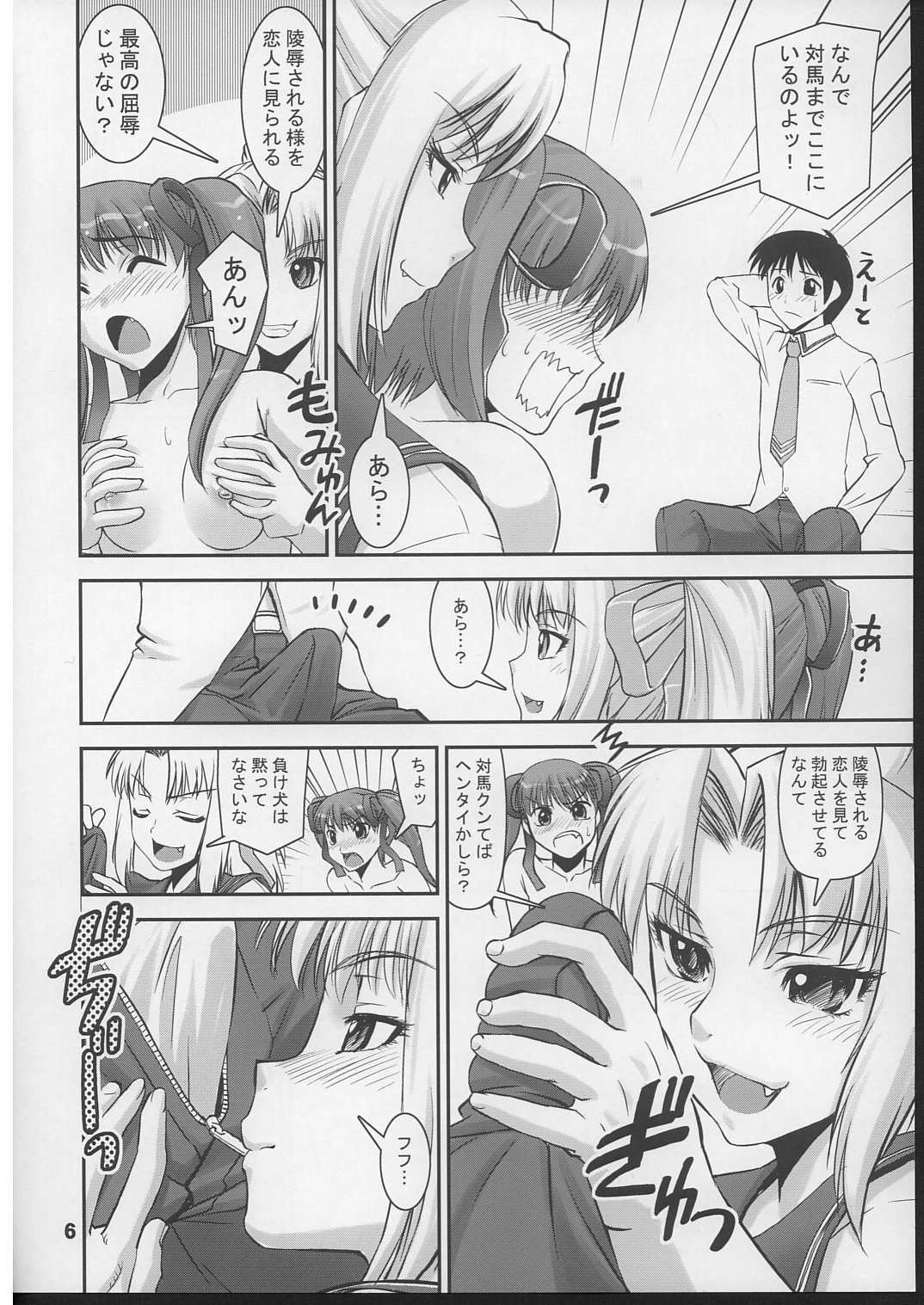 Hime no Moto page 5 full