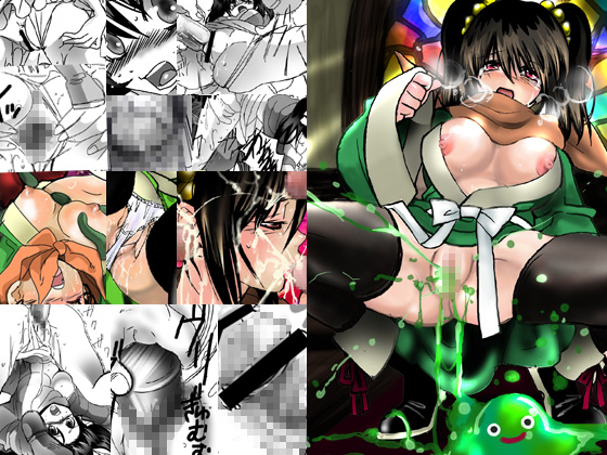 Midori no Ekitai page 1 full