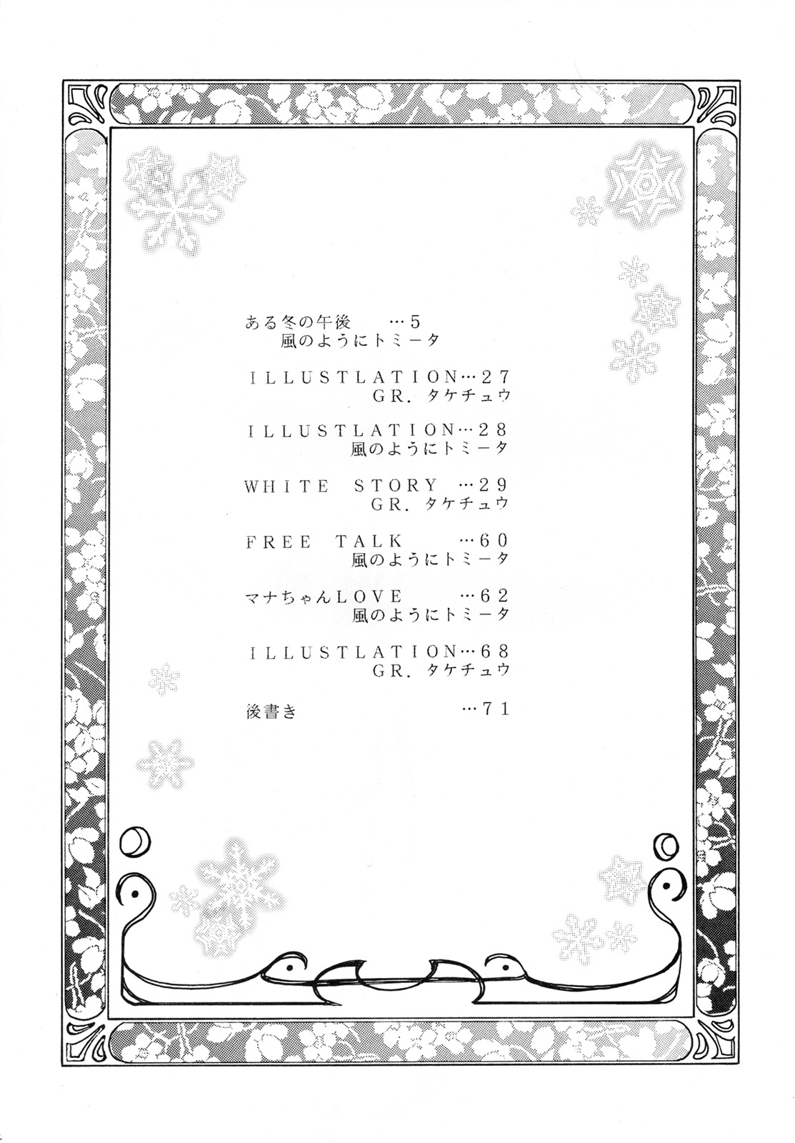 Snow Scape page 3 full