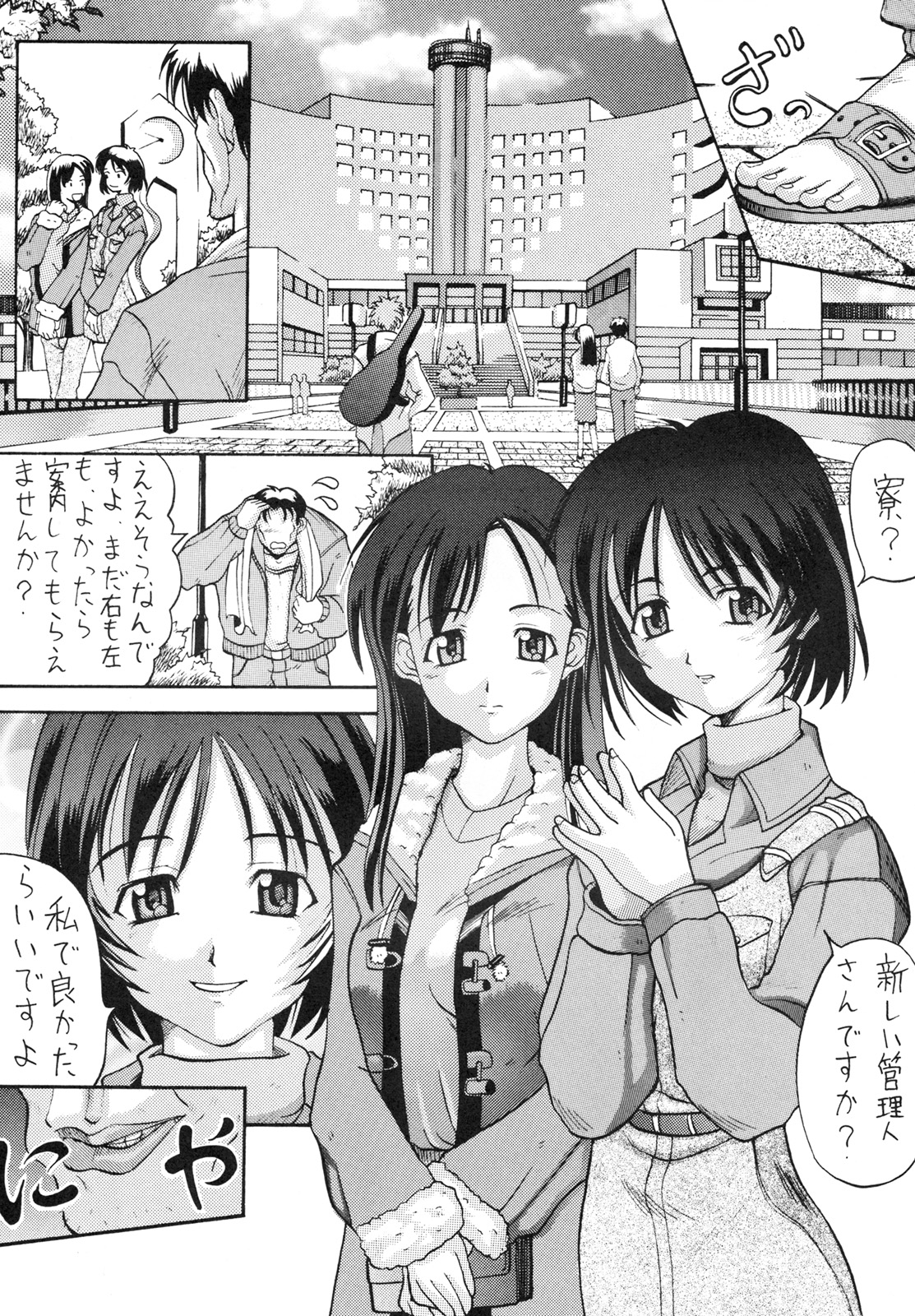 Snow Scape page 5 full