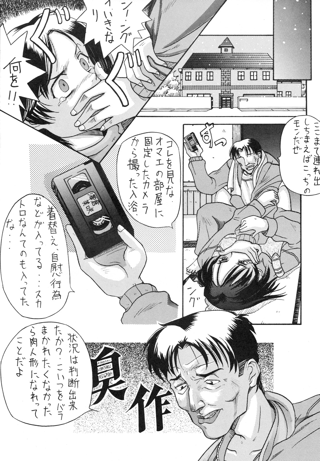 Snow Scape page 6 full