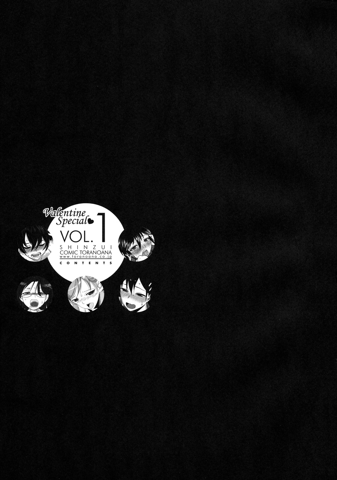 Shinzui Valentine Special Vol. 1 page 2 full