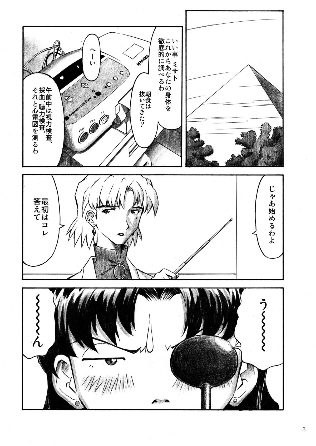 CRAZY ANGEL page 2 full