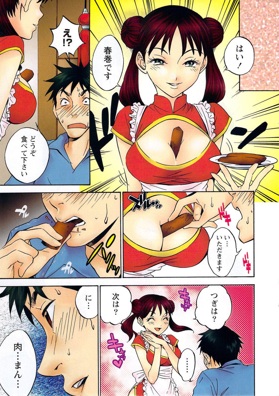 Vitaman DELUXE 2009-10 page 5 full