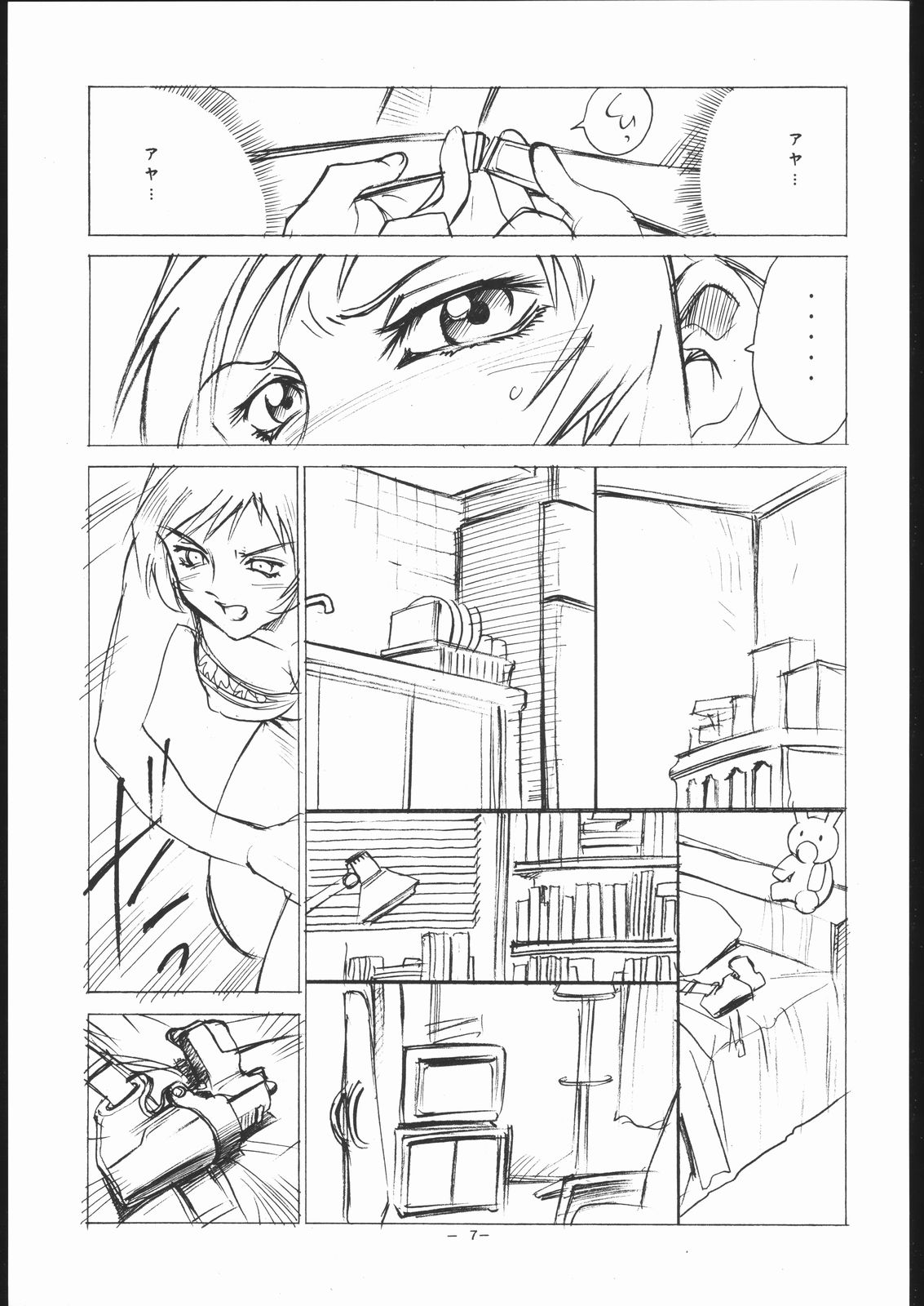 M.I.S.T. HEAT page 6 full