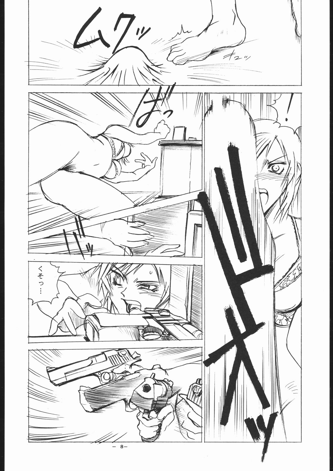 M.I.S.T. HEAT page 7 full