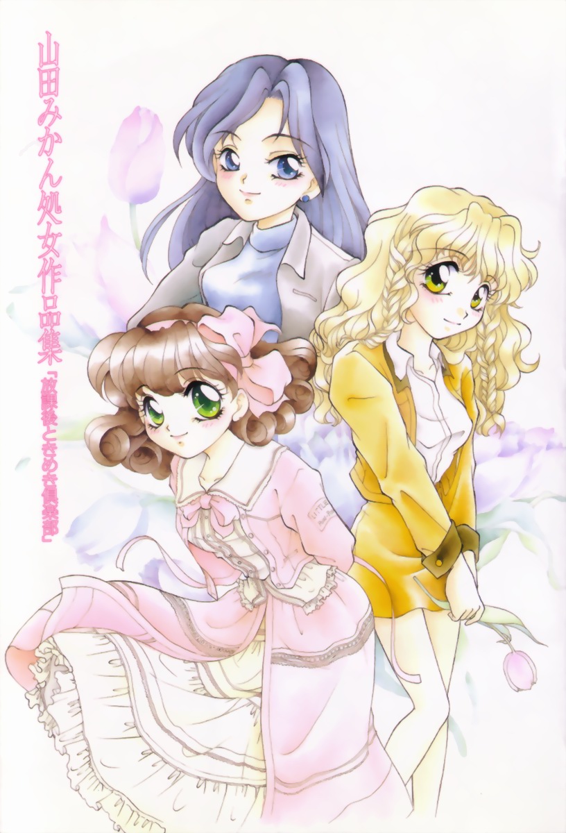 Houkago Tokimeki Club page 4 full