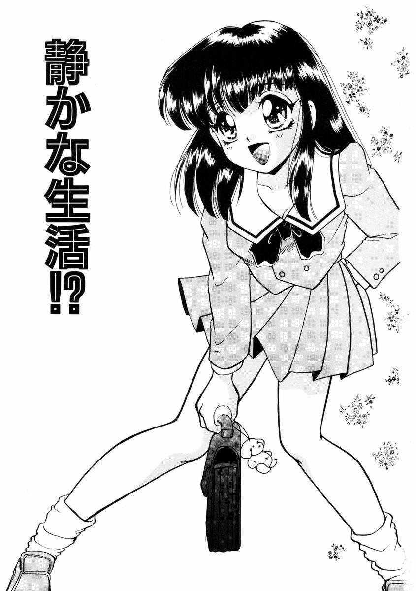 Houkago Tokimeki Club page 6 full