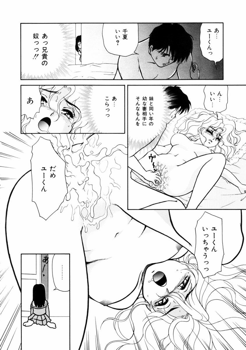 Houkago Tokimeki Club page 9 full