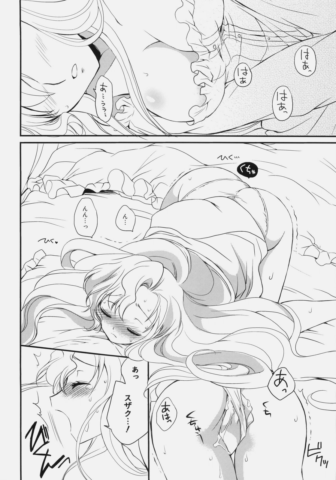 Nekomimi Juliet page 3 full