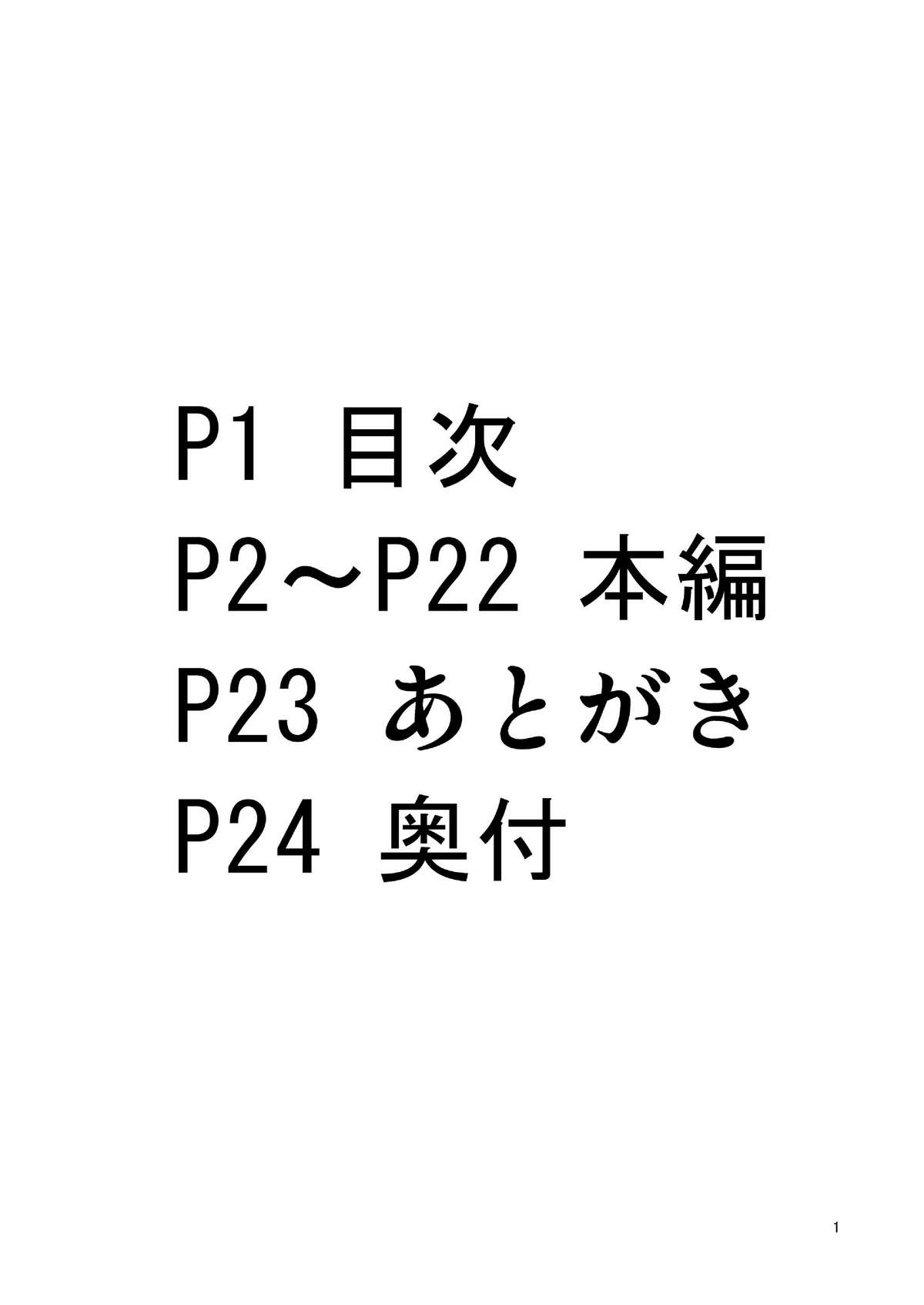 Karu shaddai page 3 full