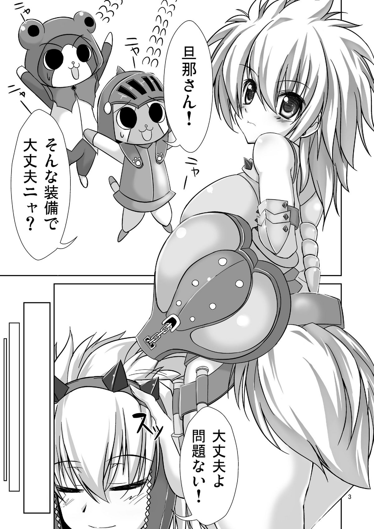 Karu shaddai page 5 full