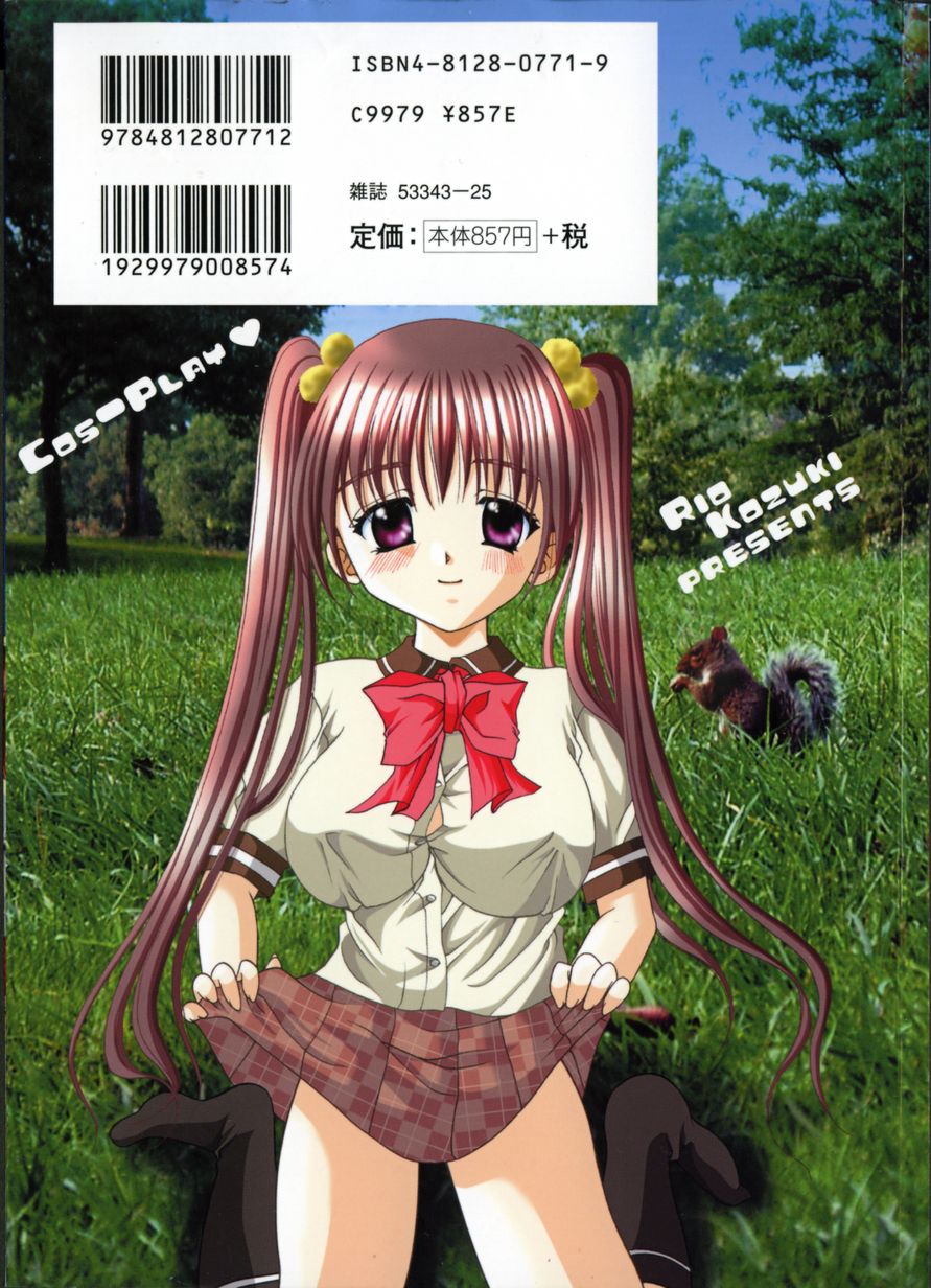 Cos-Play page 2 full